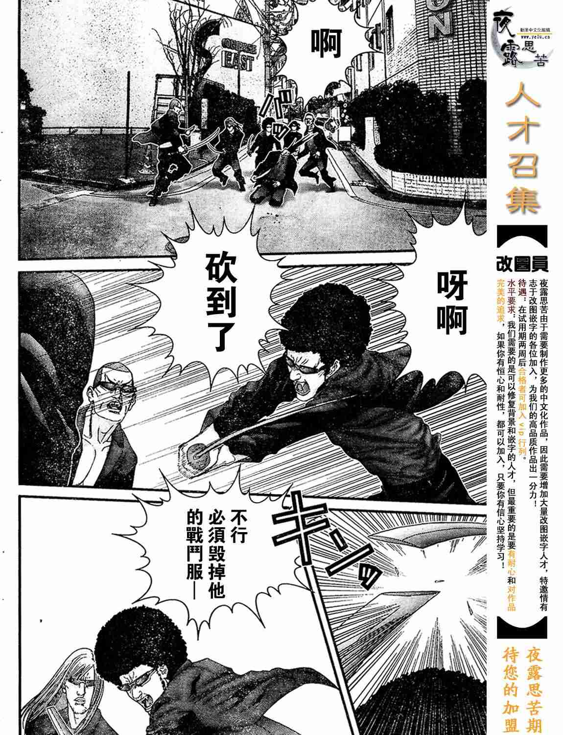 杀戮都市GANTZ韩漫全集-杀戮都市Act166-170无删减无遮挡章节图片 