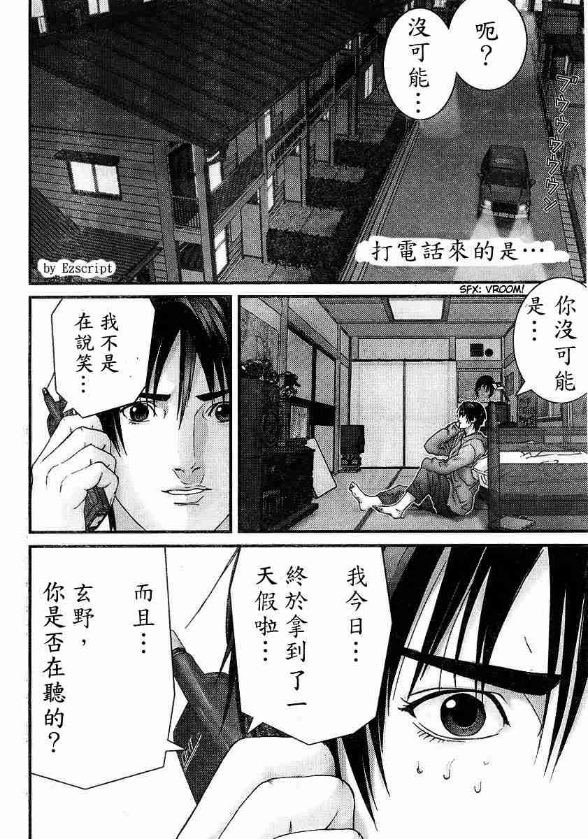 杀戮都市GANTZ韩漫全集-杀戮都市Act166-170无删减无遮挡章节图片 