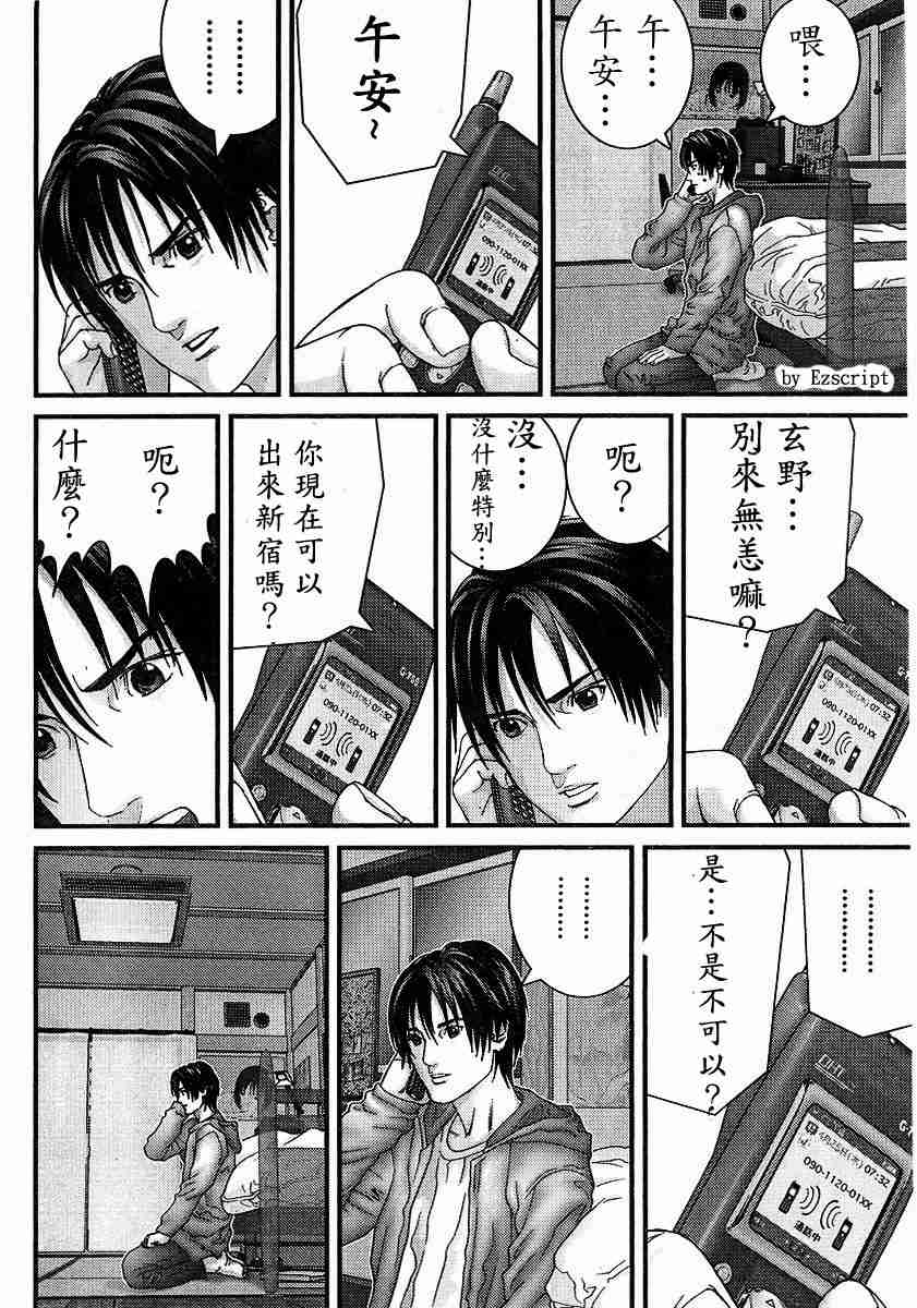 杀戮都市GANTZ韩漫全集-杀戮都市Act166-170无删减无遮挡章节图片 