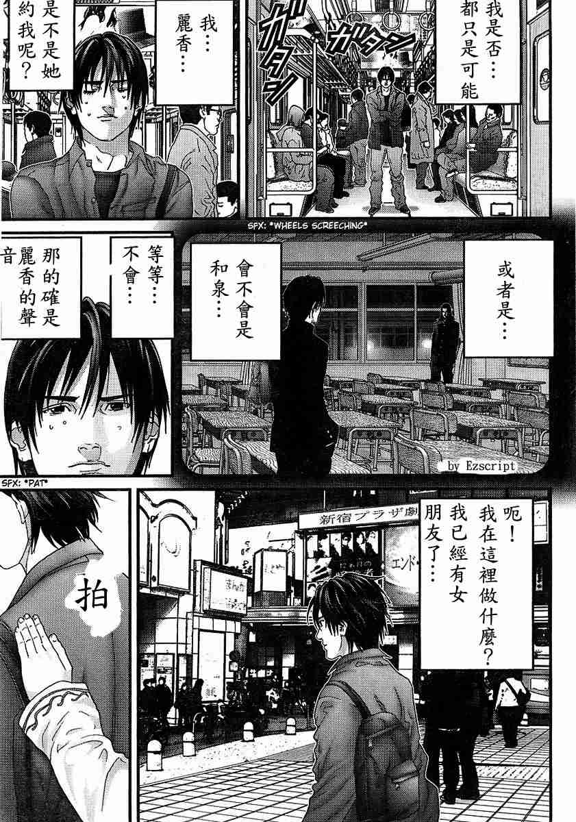 杀戮都市GANTZ韩漫全集-杀戮都市Act166-170无删减无遮挡章节图片 