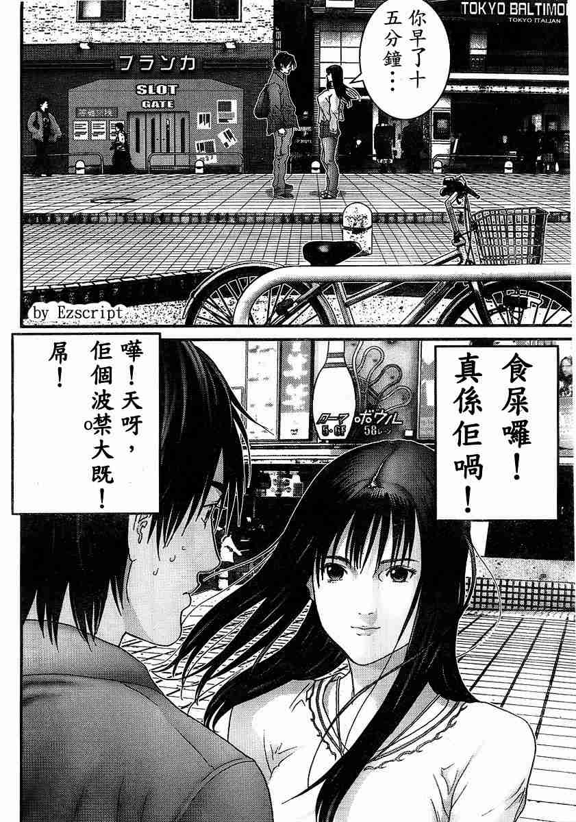 杀戮都市GANTZ韩漫全集-杀戮都市Act166-170无删减无遮挡章节图片 
