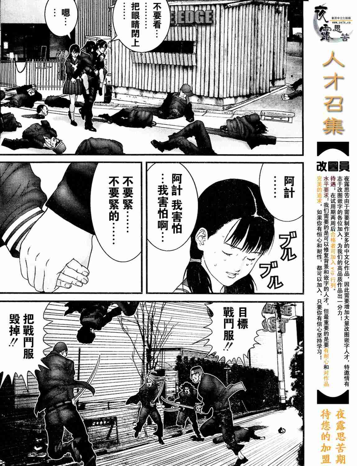 杀戮都市GANTZ韩漫全集-杀戮都市Act166-170无删减无遮挡章节图片 