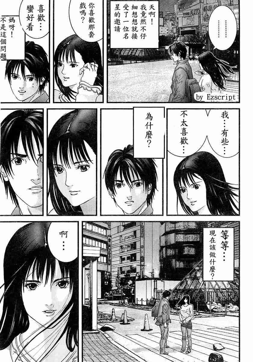 杀戮都市GANTZ韩漫全集-杀戮都市Act166-170无删减无遮挡章节图片 