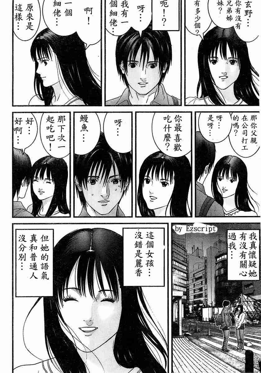 杀戮都市GANTZ韩漫全集-杀戮都市Act166-170无删减无遮挡章节图片 