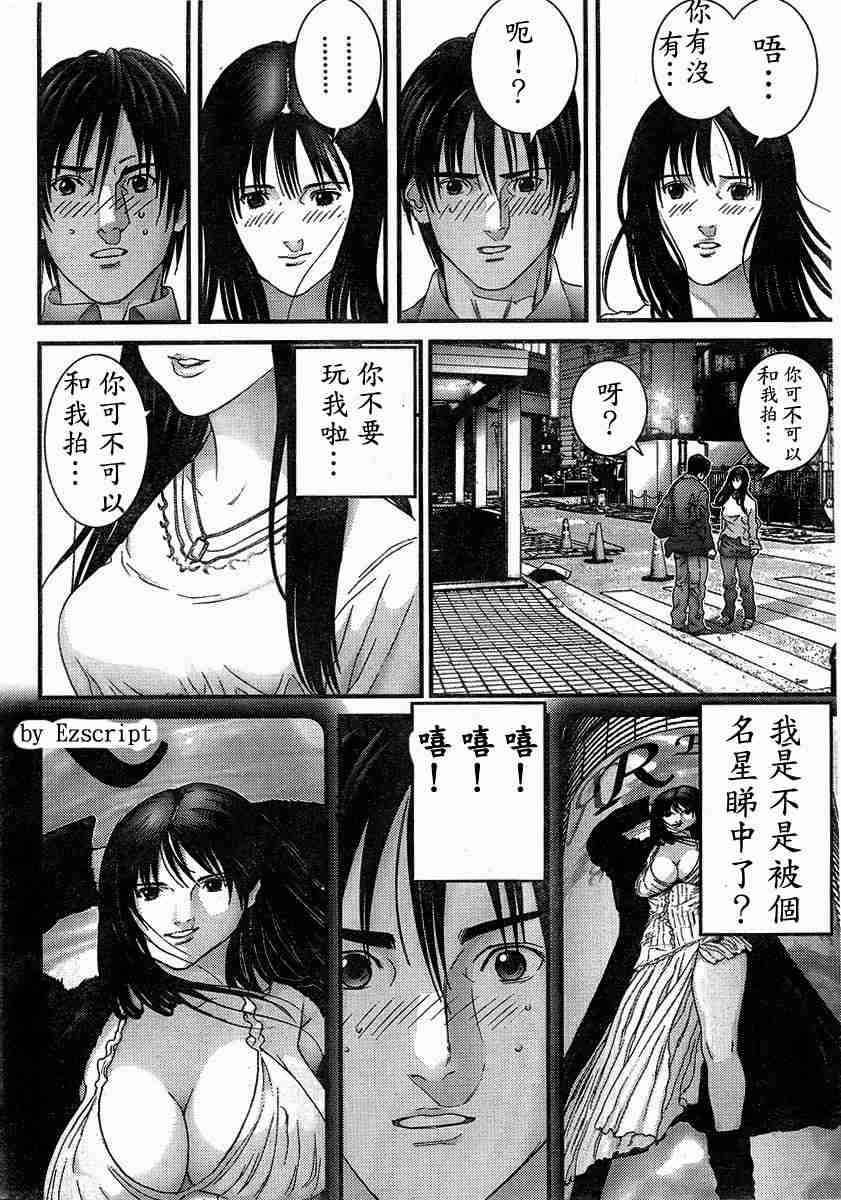 杀戮都市GANTZ韩漫全集-杀戮都市Act166-170无删减无遮挡章节图片 