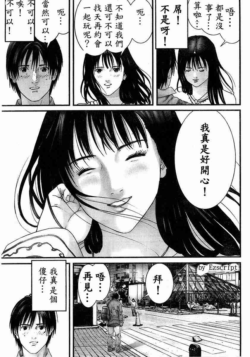 杀戮都市GANTZ韩漫全集-杀戮都市Act166-170无删减无遮挡章节图片 