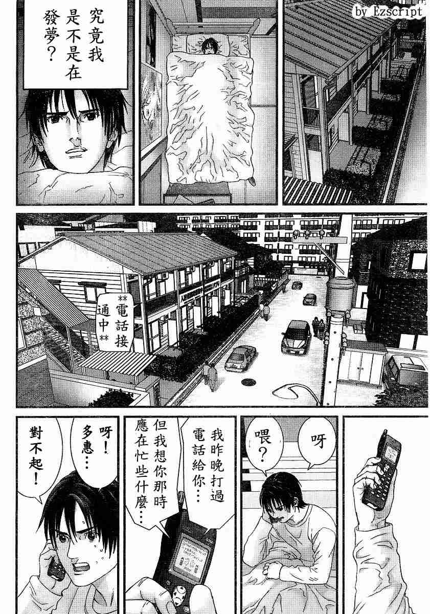 杀戮都市GANTZ韩漫全集-杀戮都市Act166-170无删减无遮挡章节图片 