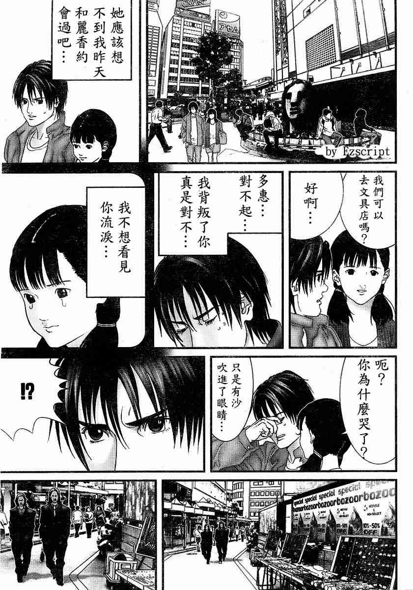 杀戮都市GANTZ韩漫全集-杀戮都市Act166-170无删减无遮挡章节图片 