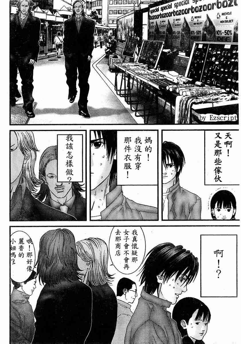 杀戮都市GANTZ韩漫全集-杀戮都市Act166-170无删减无遮挡章节图片 