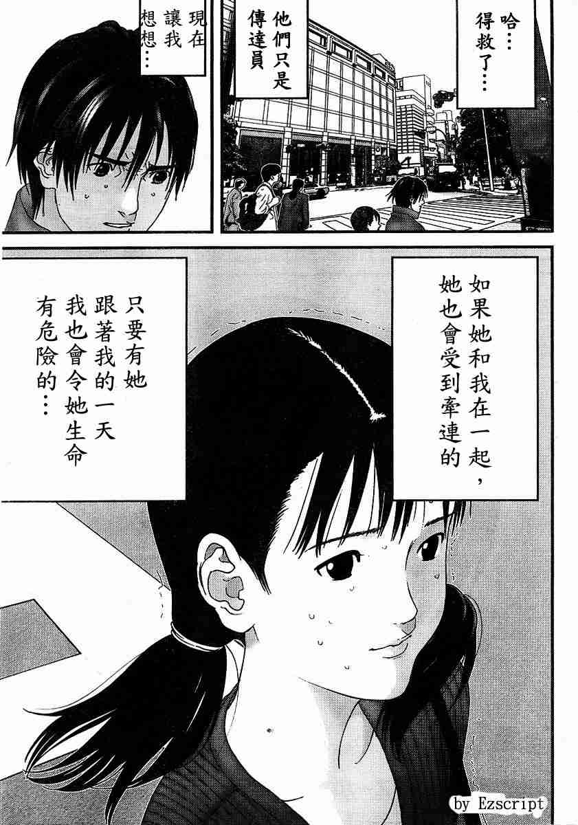 杀戮都市GANTZ韩漫全集-杀戮都市Act166-170无删减无遮挡章节图片 
