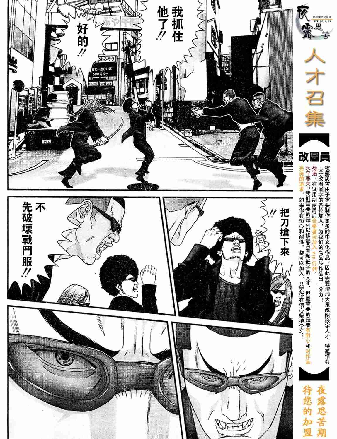 杀戮都市GANTZ韩漫全集-杀戮都市Act166-170无删减无遮挡章节图片 