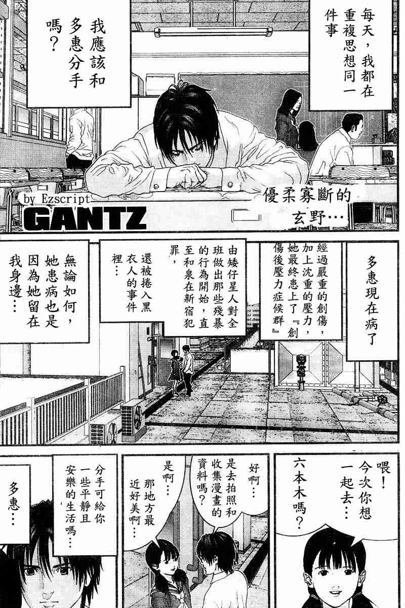 杀戮都市GANTZ韩漫全集-杀戮都市Act166-170无删减无遮挡章节图片 