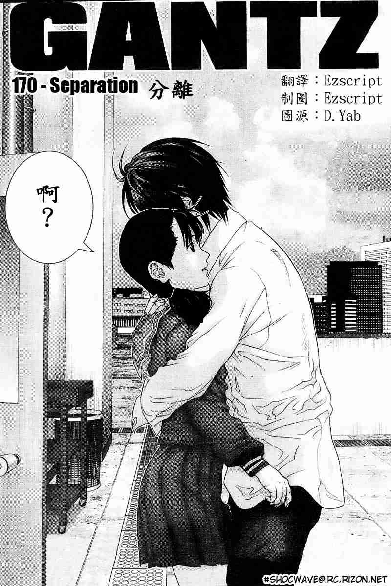 杀戮都市GANTZ韩漫全集-杀戮都市Act166-170无删减无遮挡章节图片 