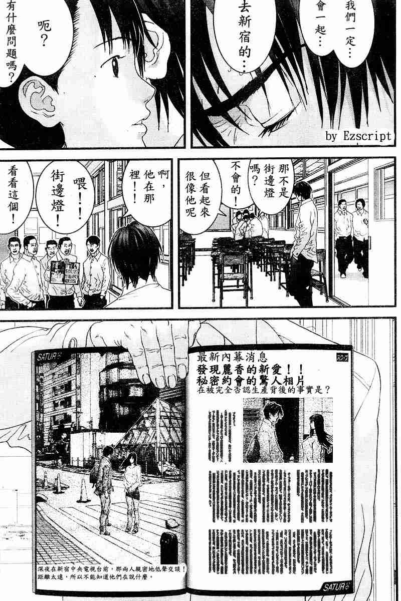 杀戮都市GANTZ韩漫全集-杀戮都市Act166-170无删减无遮挡章节图片 