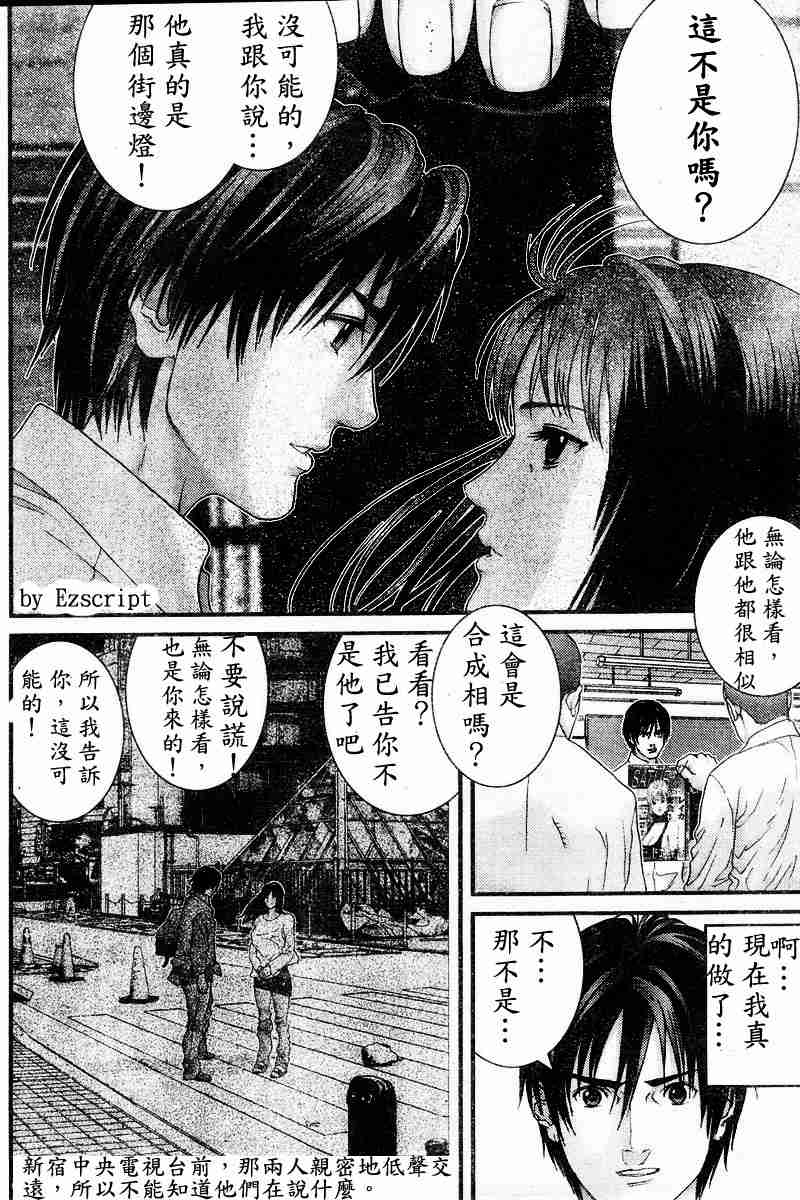 杀戮都市GANTZ韩漫全集-杀戮都市Act166-170无删减无遮挡章节图片 