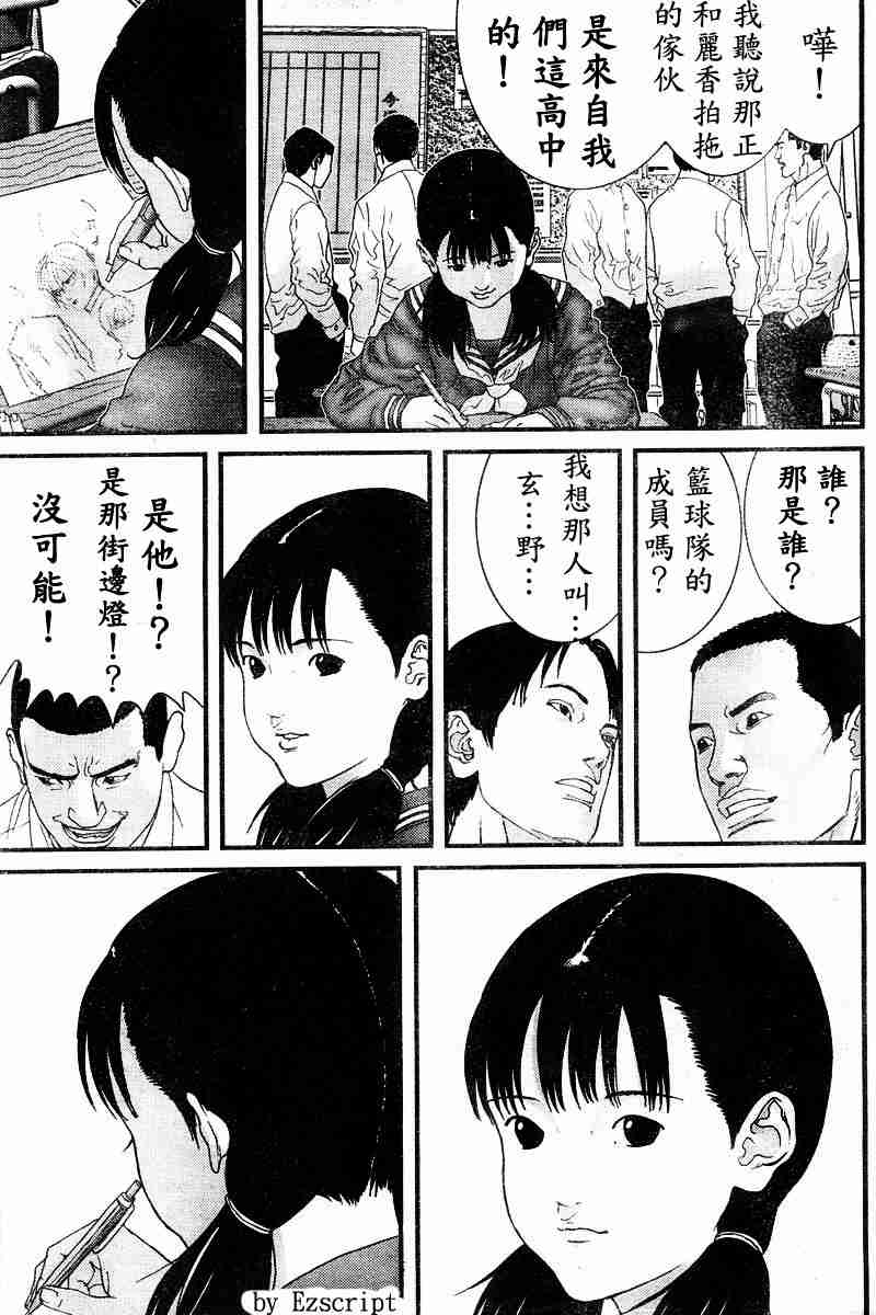 杀戮都市GANTZ韩漫全集-杀戮都市Act166-170无删减无遮挡章节图片 
