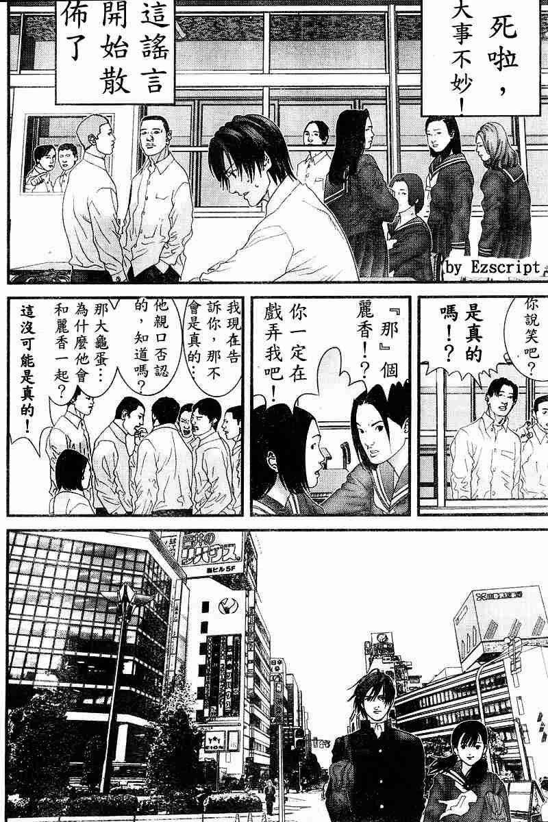 杀戮都市GANTZ韩漫全集-杀戮都市Act166-170无删减无遮挡章节图片 