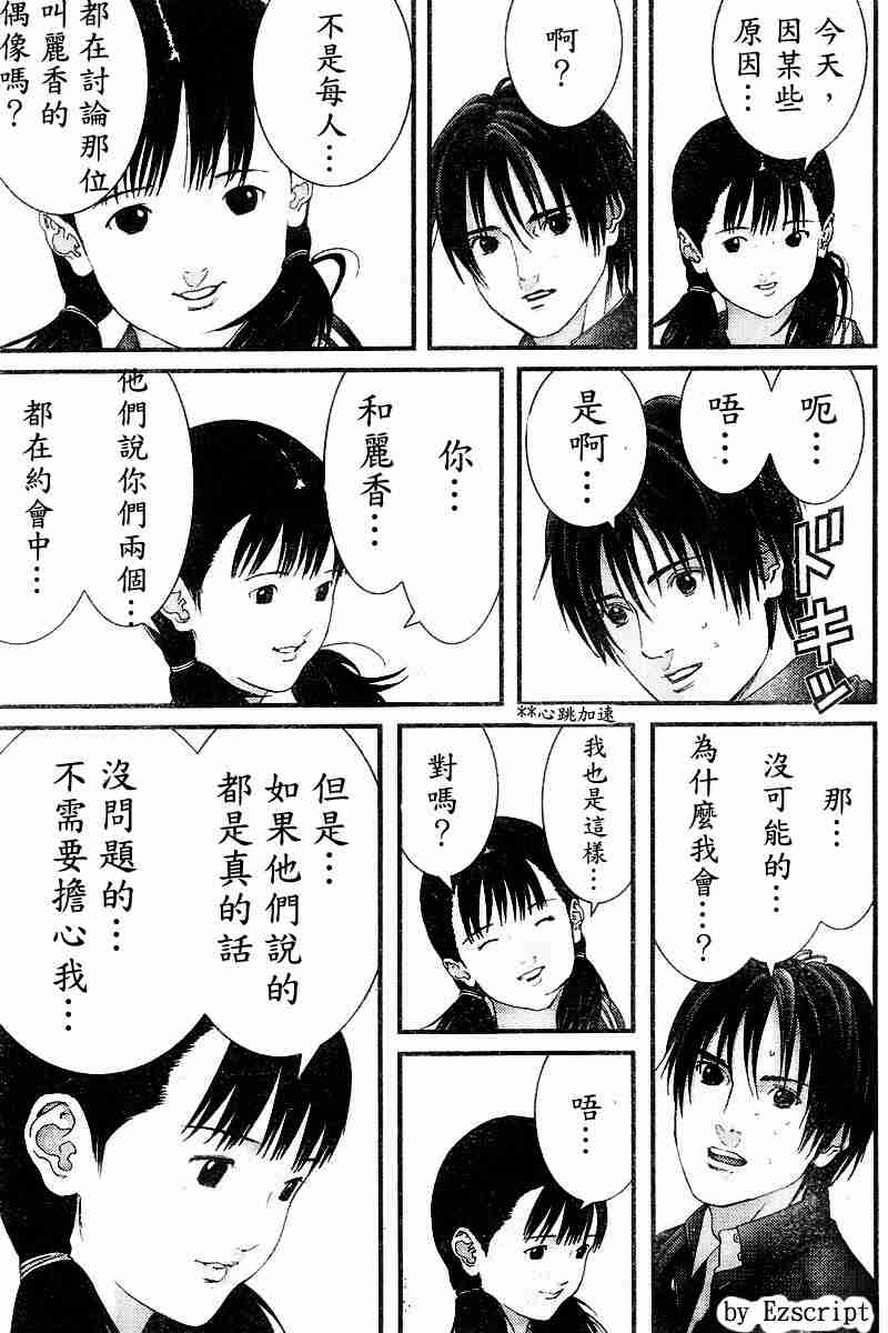 杀戮都市GANTZ韩漫全集-杀戮都市Act166-170无删减无遮挡章节图片 