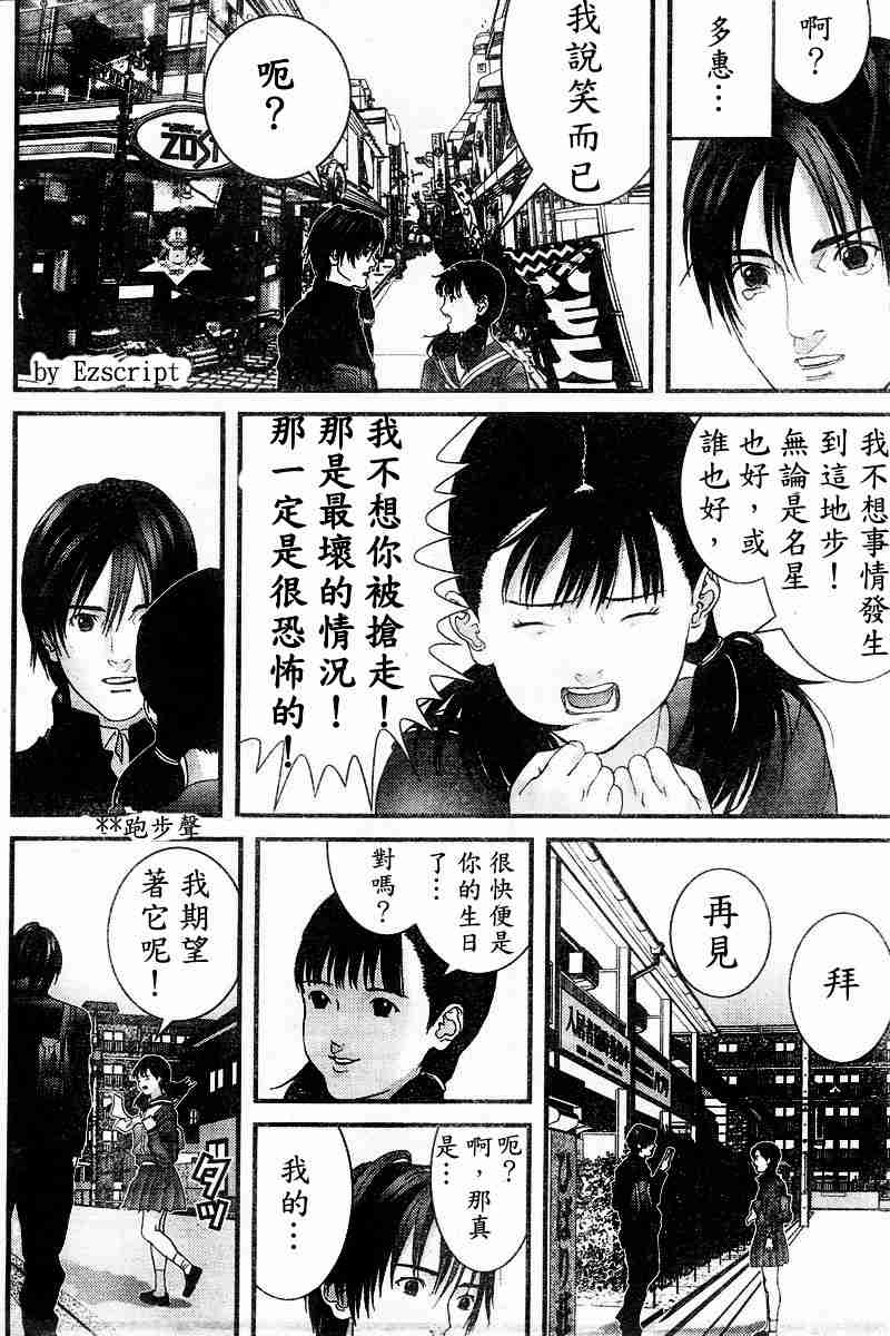 杀戮都市GANTZ韩漫全集-杀戮都市Act166-170无删减无遮挡章节图片 