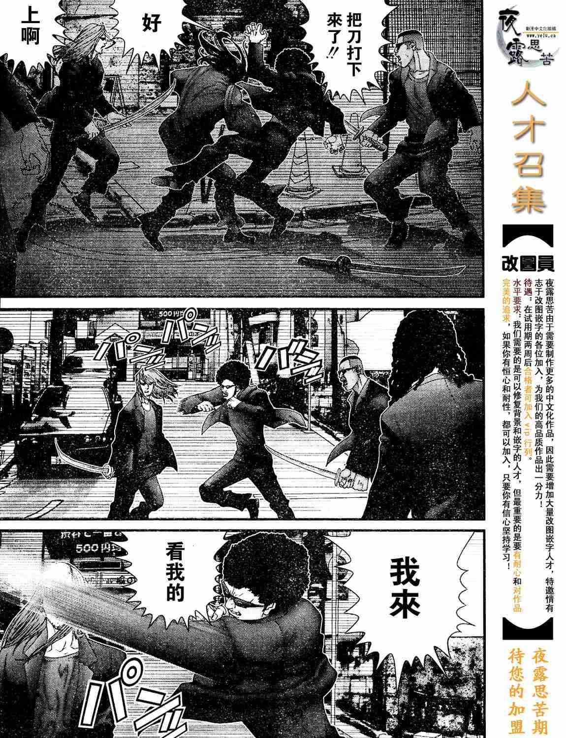 杀戮都市GANTZ韩漫全集-杀戮都市Act166-170无删减无遮挡章节图片 