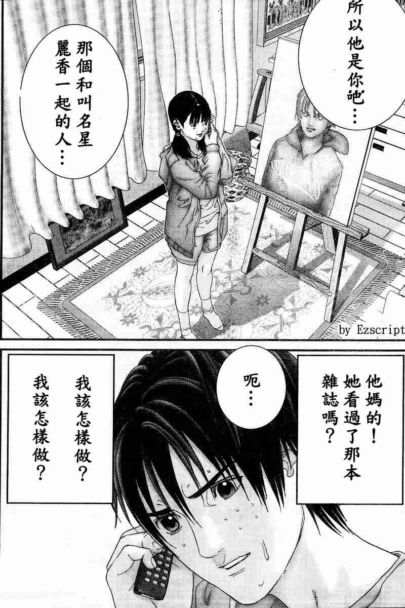 杀戮都市GANTZ韩漫全集-杀戮都市Act166-170无删减无遮挡章节图片 