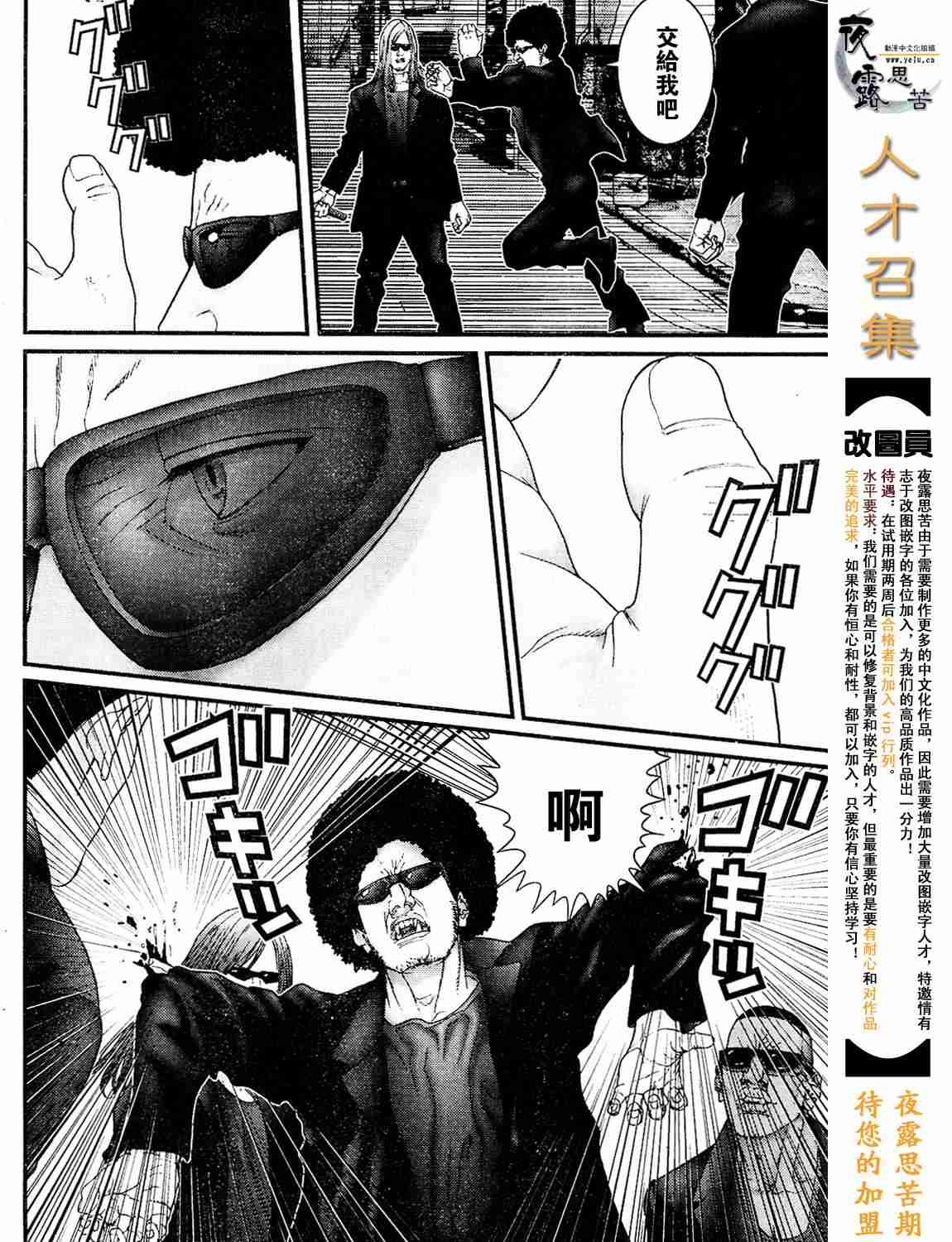 杀戮都市GANTZ韩漫全集-杀戮都市Act166-170无删减无遮挡章节图片 