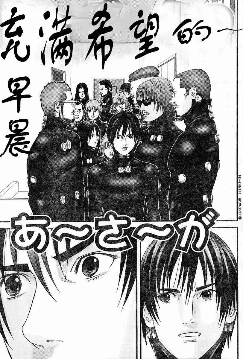 杀戮都市GANTZ韩漫全集-第174话无删减无遮挡章节图片 