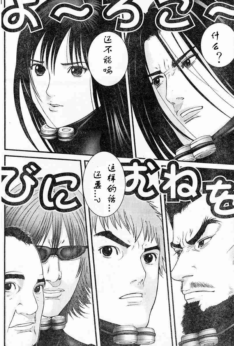 杀戮都市GANTZ韩漫全集-第174话无删减无遮挡章节图片 