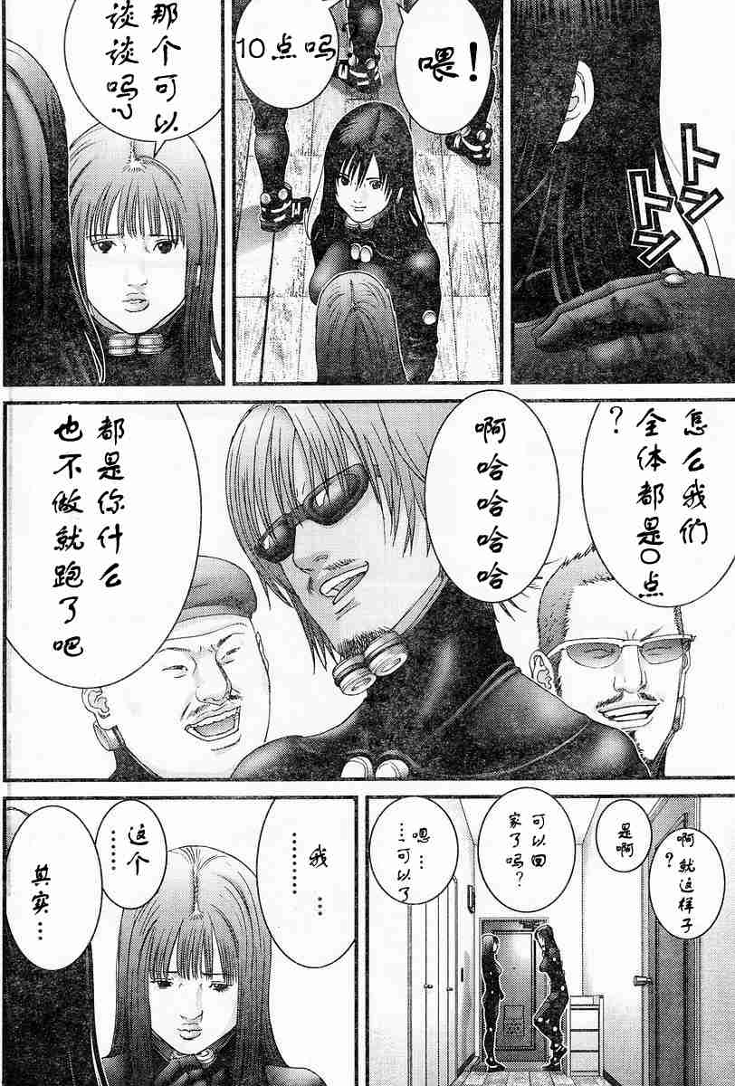 杀戮都市GANTZ韩漫全集-第174话无删减无遮挡章节图片 