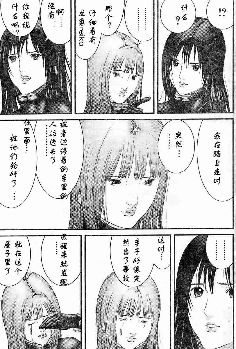 杀戮都市GANTZ韩漫全集-第174话无删减无遮挡章节图片 