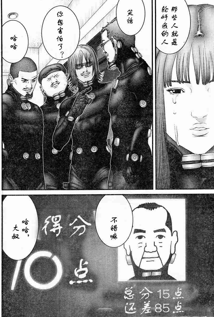 杀戮都市GANTZ韩漫全集-第174话无删减无遮挡章节图片 