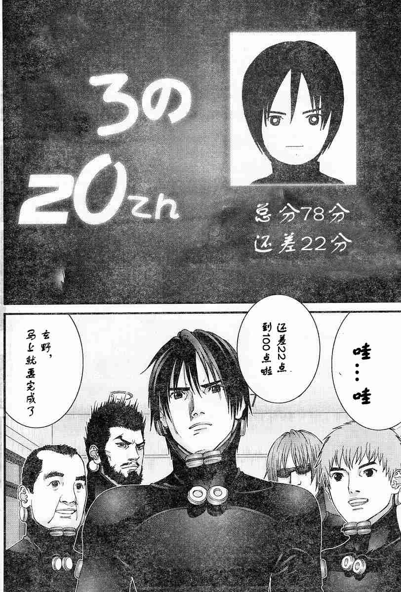杀戮都市GANTZ韩漫全集-第174话无删减无遮挡章节图片 