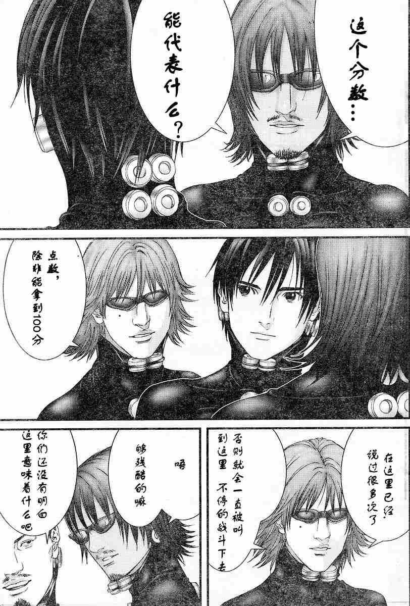杀戮都市GANTZ韩漫全集-第174话无删减无遮挡章节图片 