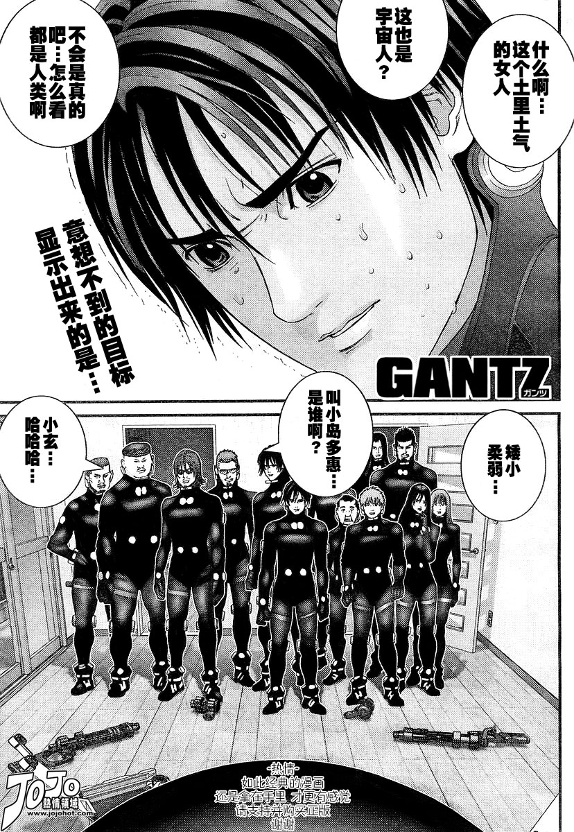 杀戮都市GANTZ韩漫全集-第175话无删减无遮挡章节图片 