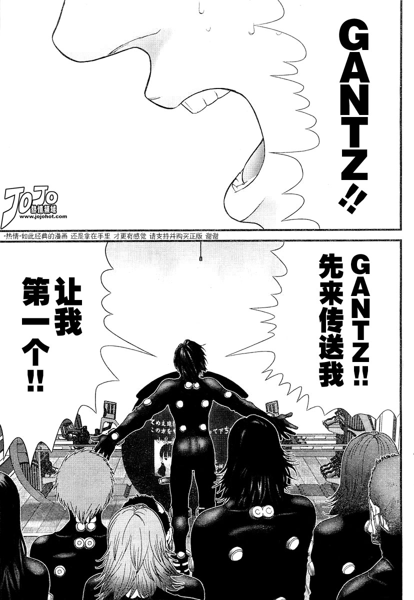 杀戮都市GANTZ韩漫全集-第175话无删减无遮挡章节图片 