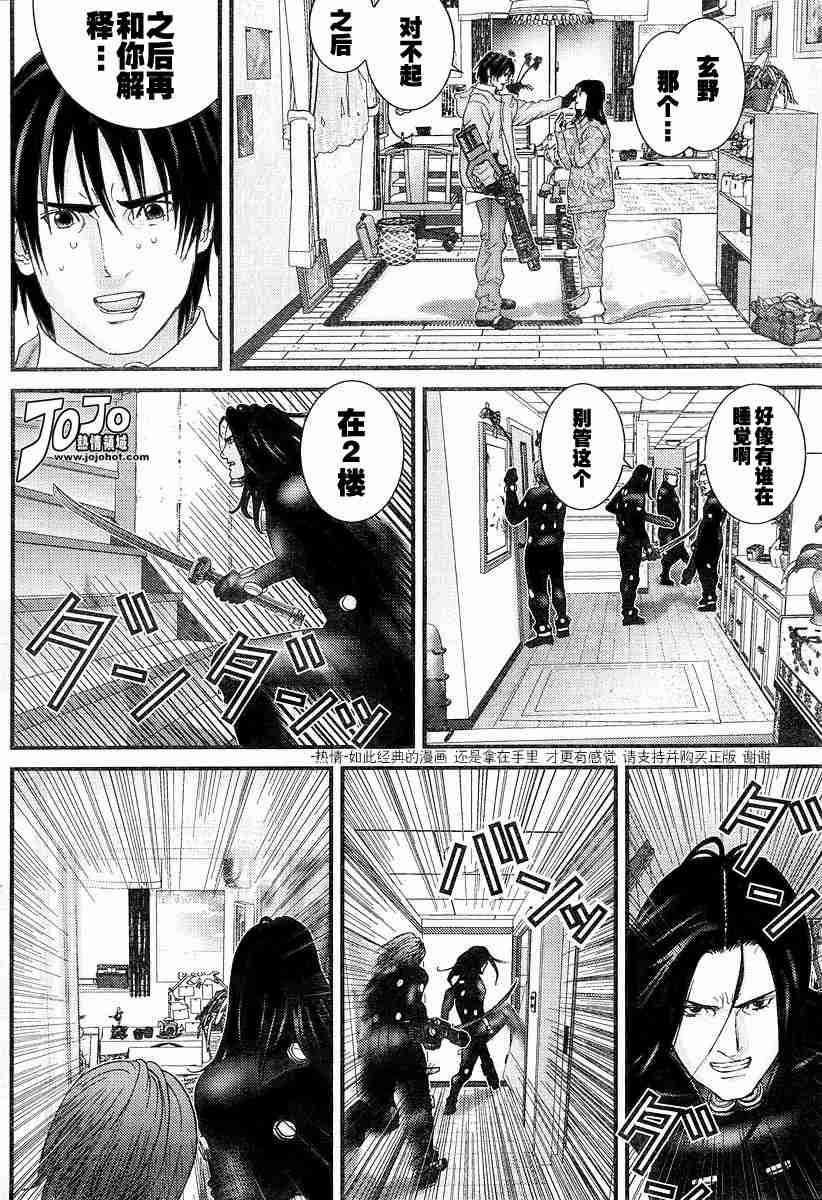 杀戮都市GANTZ韩漫全集-第176话无删减无遮挡章节图片 