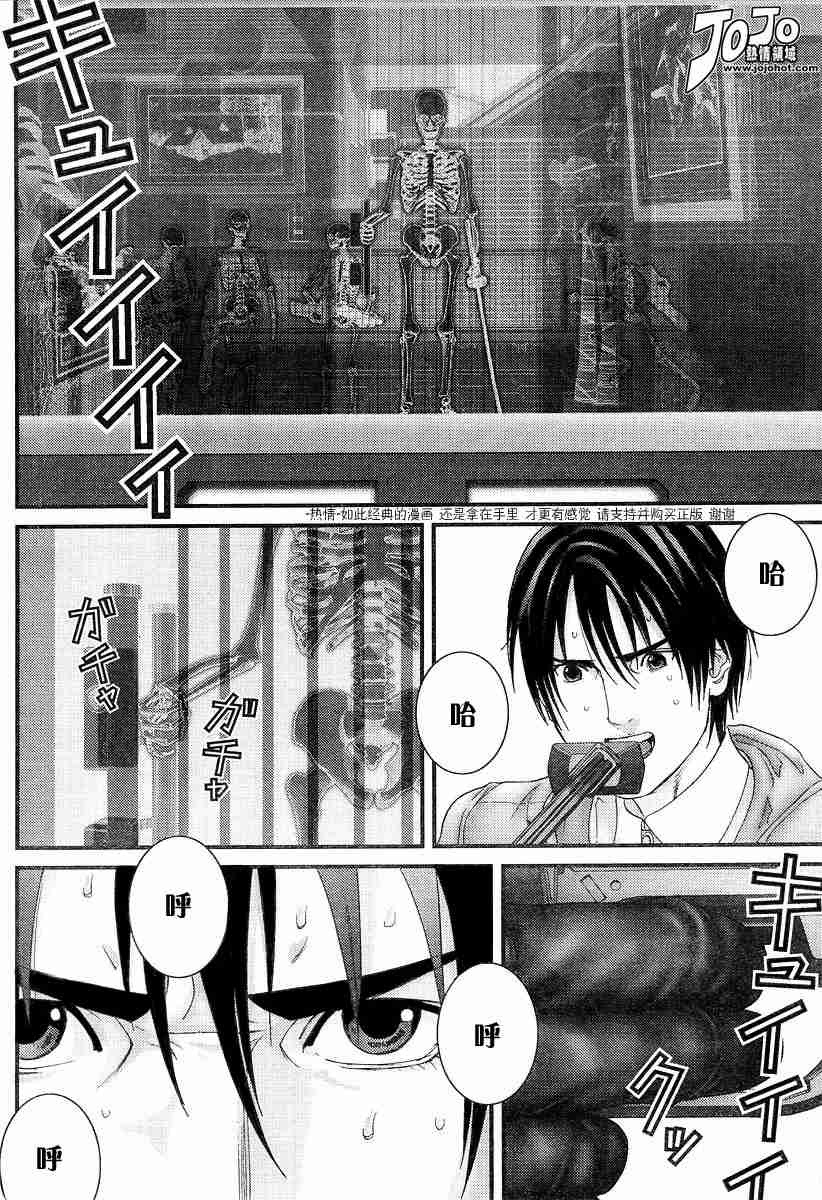 杀戮都市GANTZ韩漫全集-第176话无删减无遮挡章节图片 