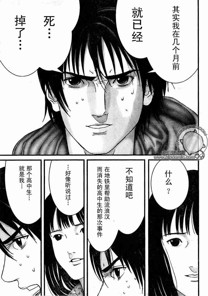 杀戮都市GANTZ韩漫全集-第177话无删减无遮挡章节图片 