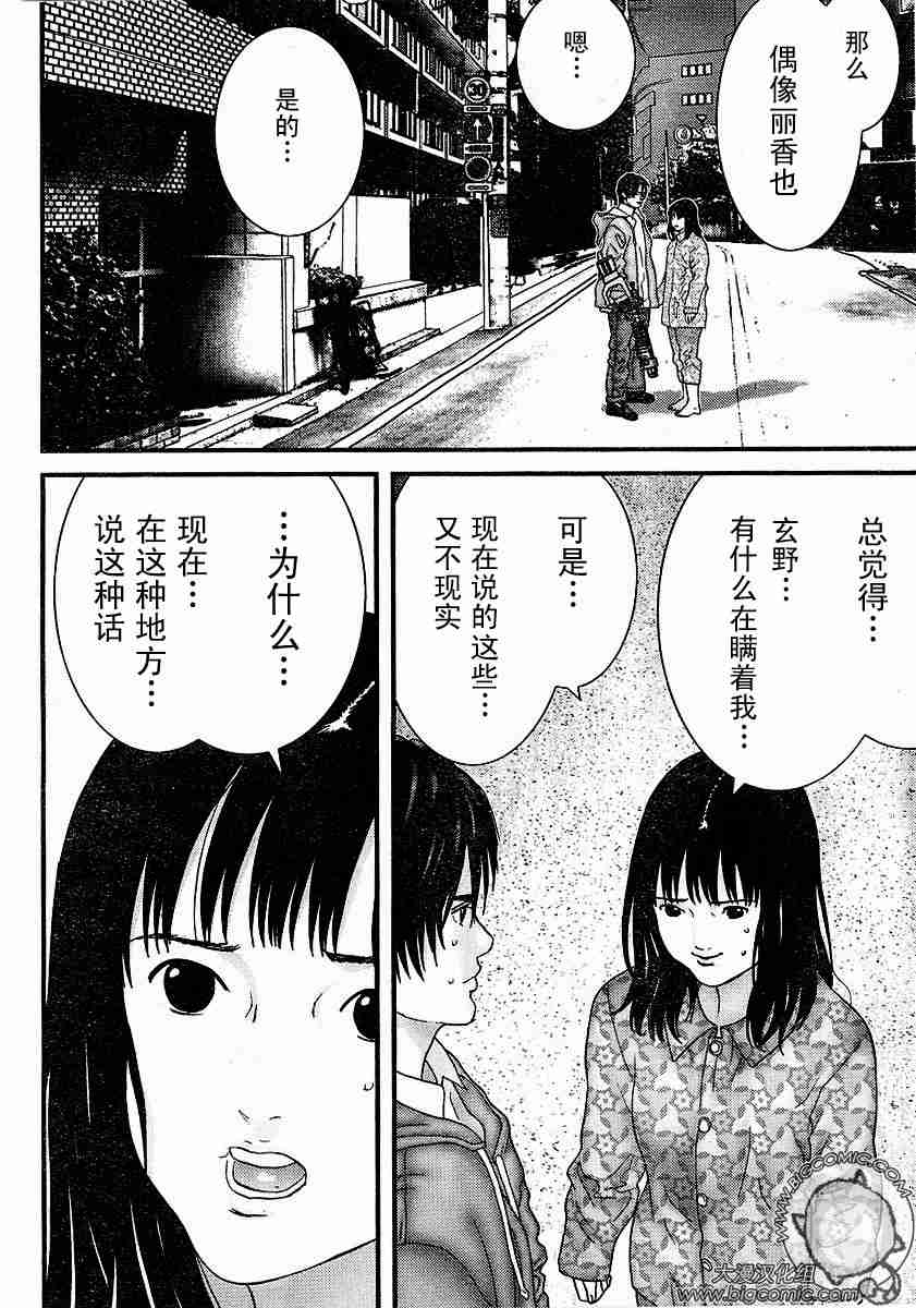杀戮都市GANTZ韩漫全集-第177话无删减无遮挡章节图片 