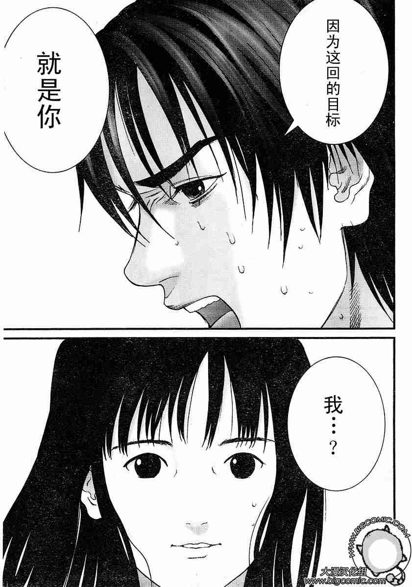 杀戮都市GANTZ韩漫全集-第177话无删减无遮挡章节图片 