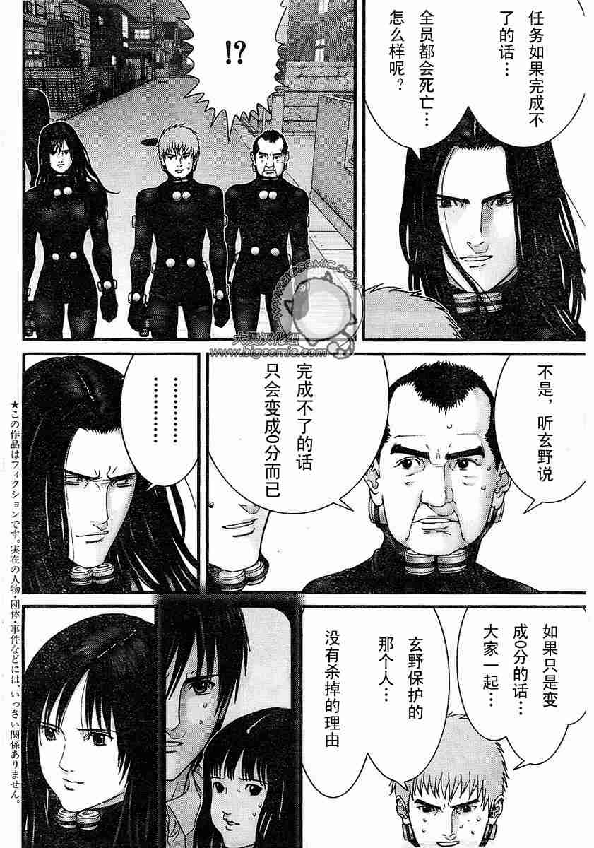 杀戮都市GANTZ韩漫全集-第177话无删减无遮挡章节图片 
