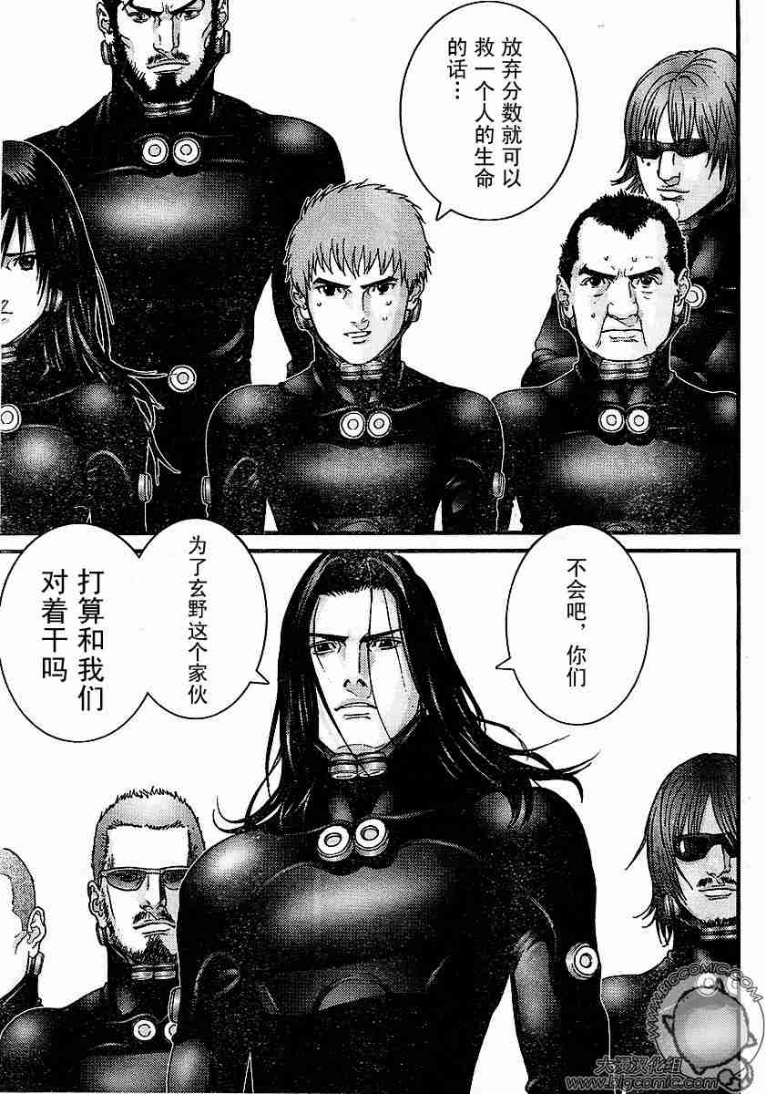 杀戮都市GANTZ韩漫全集-第177话无删减无遮挡章节图片 