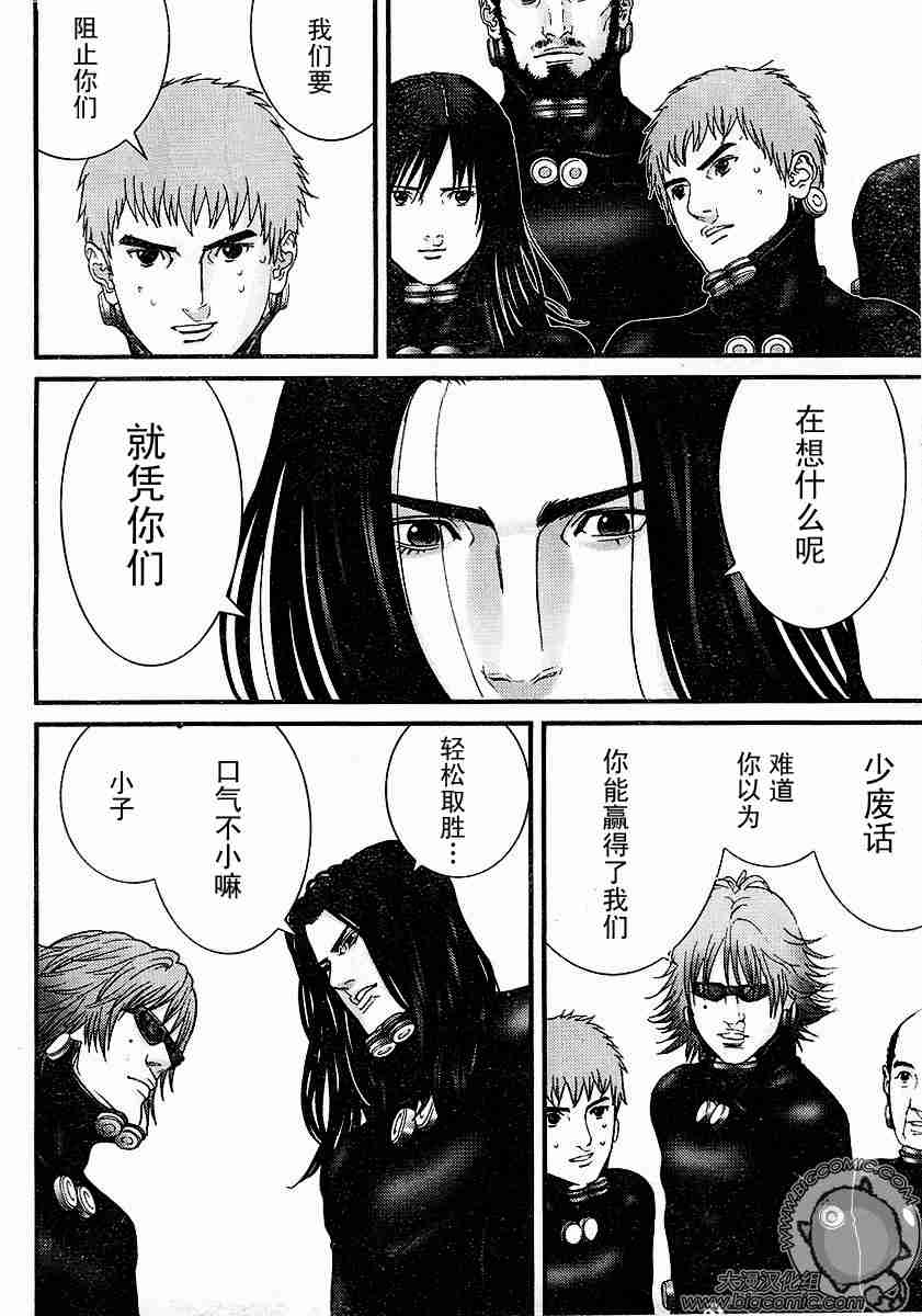 杀戮都市GANTZ韩漫全集-第177话无删减无遮挡章节图片 