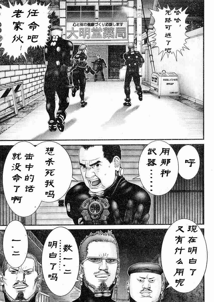 杀戮都市GANTZ韩漫全集-第178话无删减无遮挡章节图片 