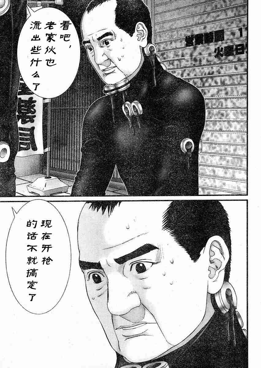 杀戮都市GANTZ韩漫全集-第178话无删减无遮挡章节图片 