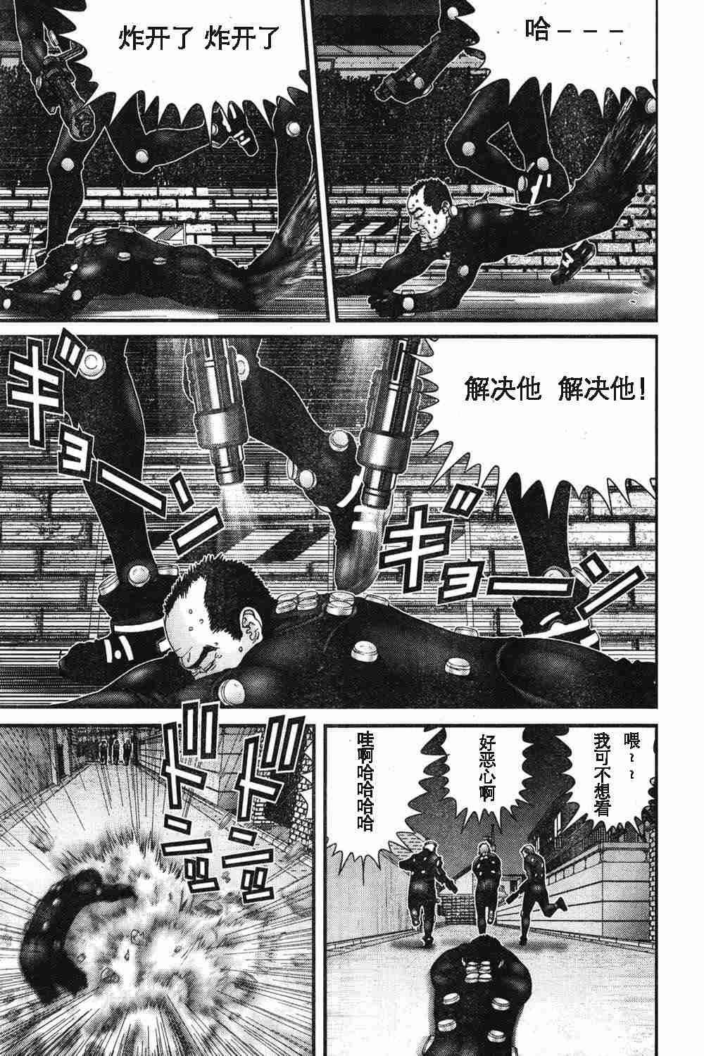 杀戮都市GANTZ韩漫全集-第179话无删减无遮挡章节图片 