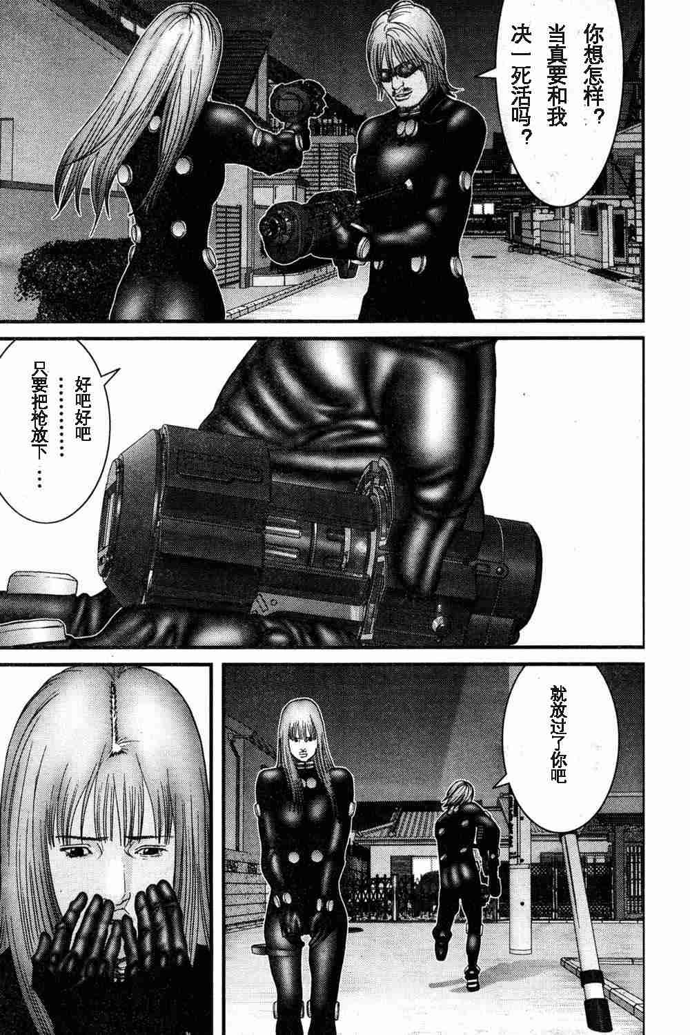 杀戮都市GANTZ韩漫全集-第179话无删减无遮挡章节图片 