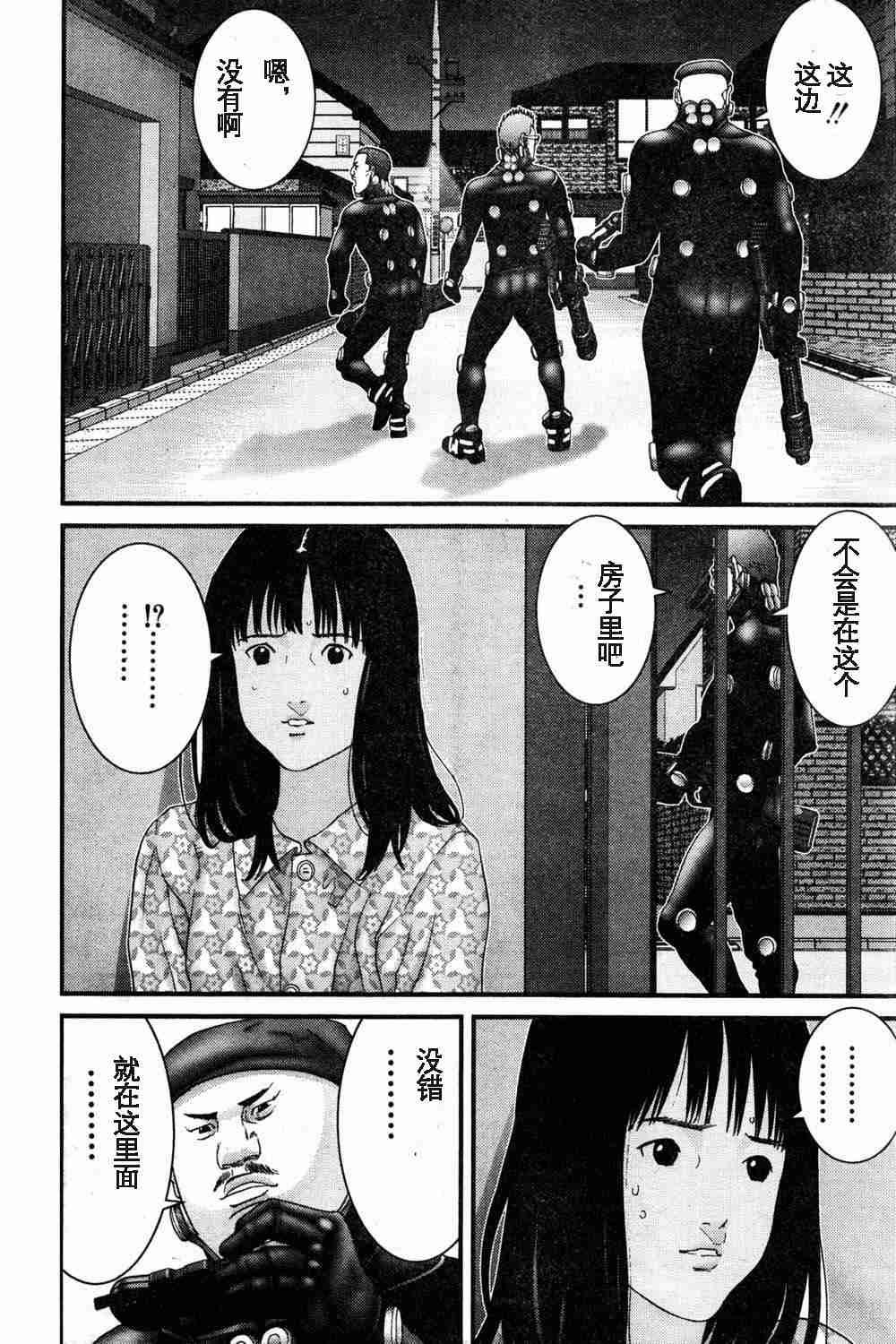 杀戮都市GANTZ韩漫全集-第179话无删减无遮挡章节图片 
