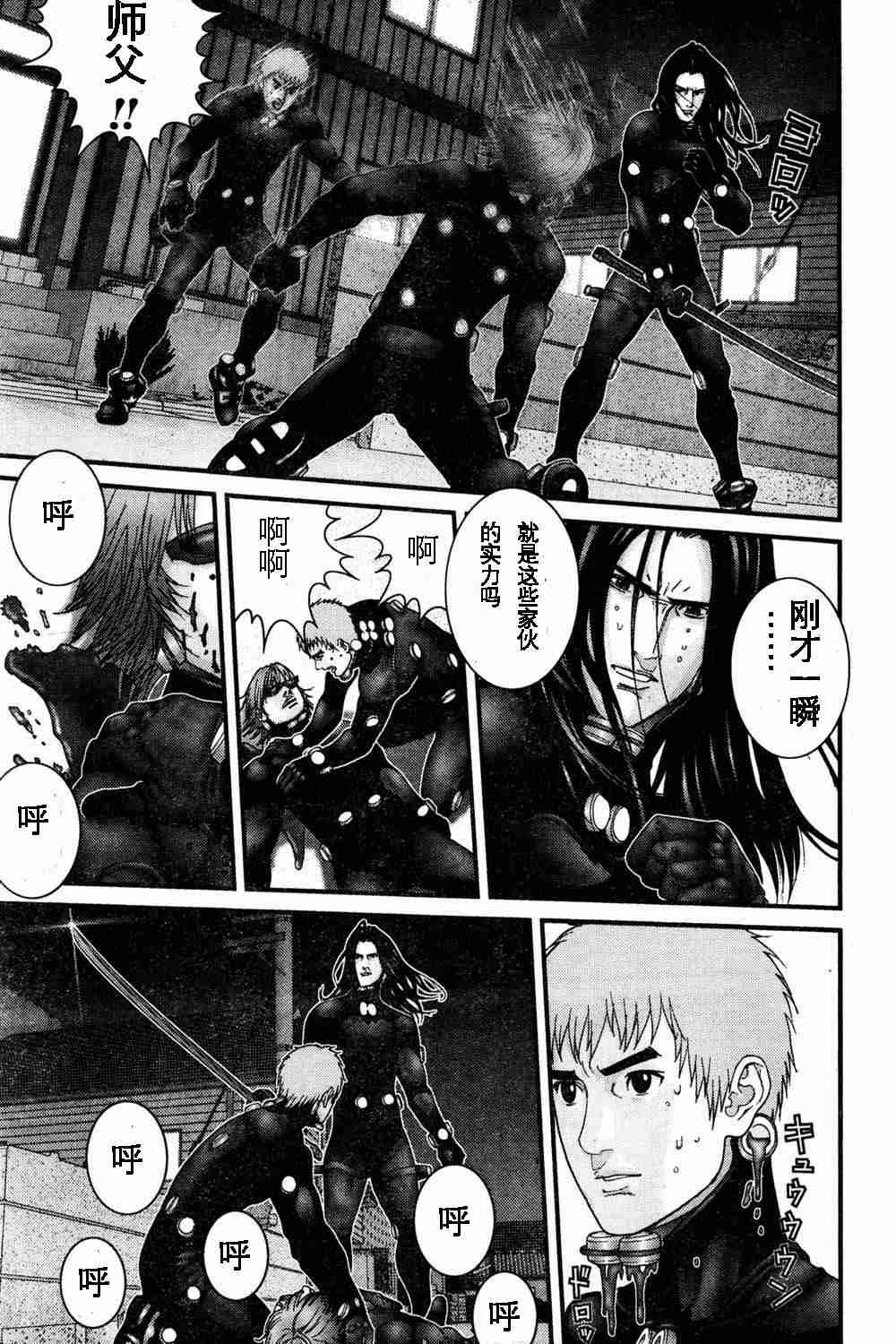 杀戮都市GANTZ韩漫全集-第179话无删减无遮挡章节图片 