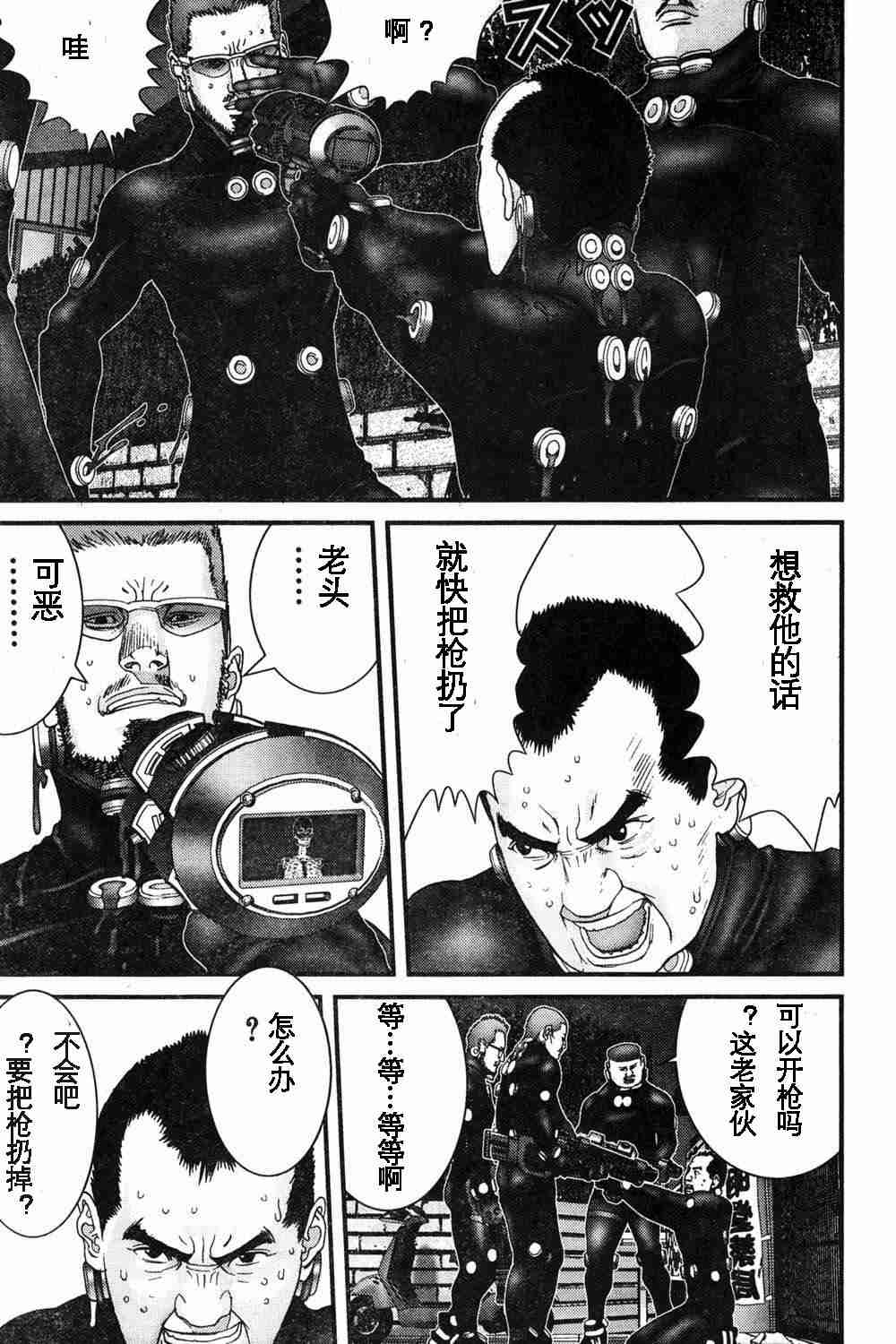 杀戮都市GANTZ韩漫全集-第179话无删减无遮挡章节图片 